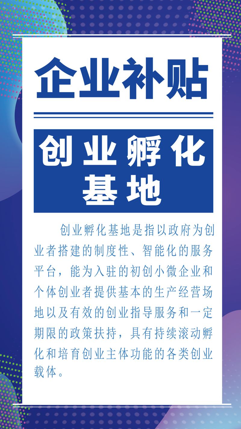 技术创业平台