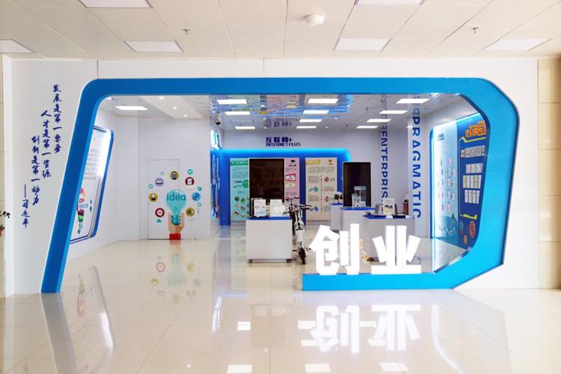 创业项目孵化